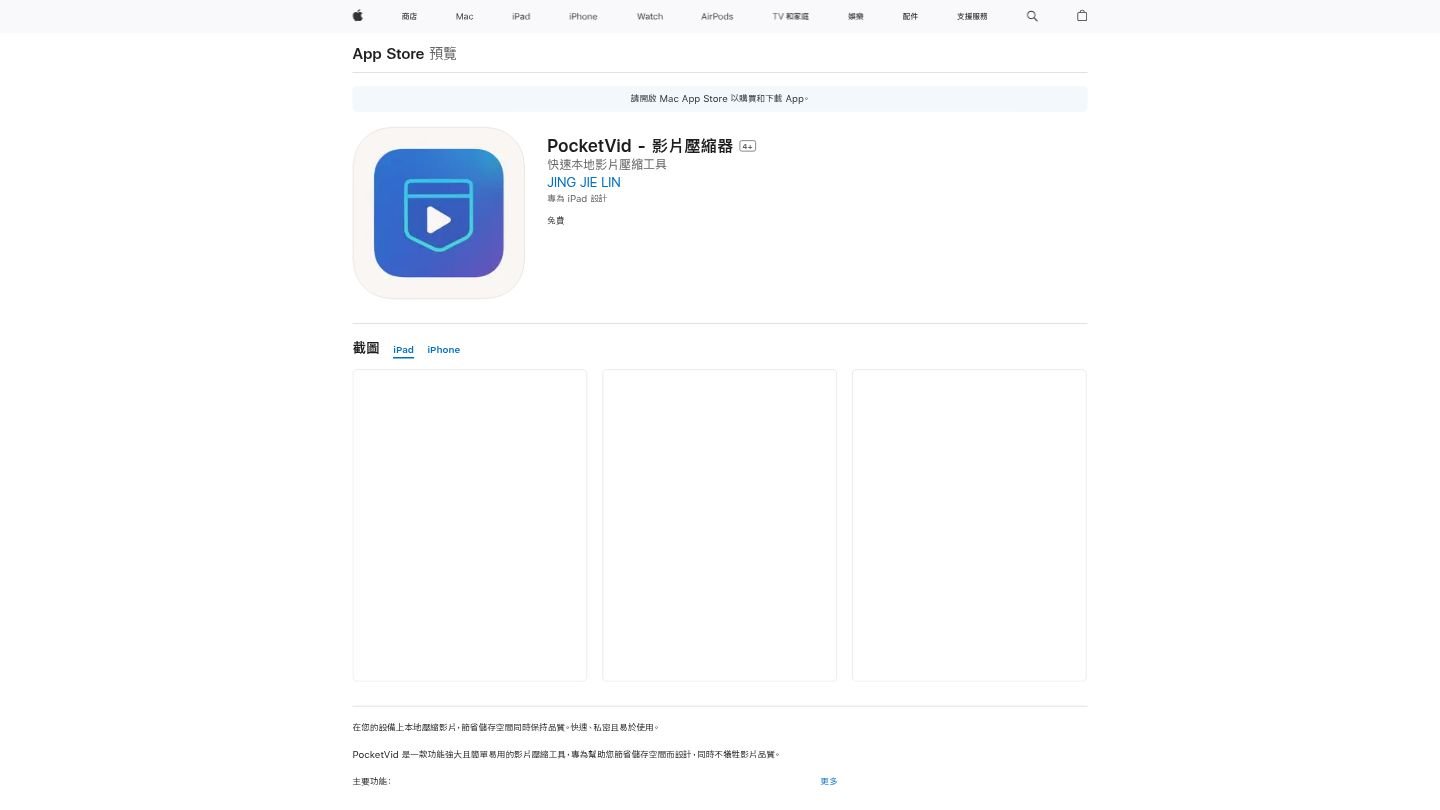 PocketVid App Store Screenshot